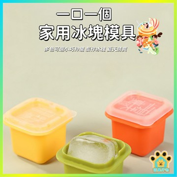 台灣出貨🔥隔日達 冰塊盒 製冰盒 冰盒 冰塊單個冰塊盒 冰塊模具  製冰模具 冰球 製冰塊 帶蓋製冰盒 家用製冰