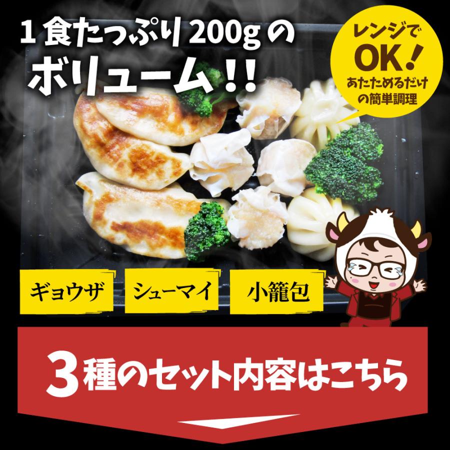 レンジDE中華3種 20食セット ギョウザ シューマイ 小籠包 点心 惣菜  冷凍 セット 餃子 焼売 小籠包 肉 お歳暮 ギフト 食べ物 食品 誕生日