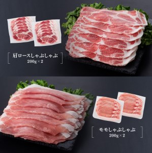 宮崎ブランド豚『まるみ豚』しゃぶしゃぶ用豚肉4種盛りセット 2kg 