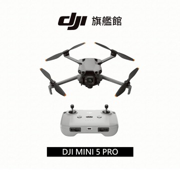 【DJI】Mini 5 Pro 空拍機/無人機 ｜一英吋大底全能迷你航拍機｜夜景級全向主動避障