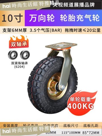 腳輪 萬向輪 滑輪 正新輪胎充氣萬向輪耐磨靜音手推車平板車打氣腳輪拖拽牽引輪