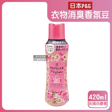 【日本P&G】Lenor芳香寶石系列超吸水力顆粒香香豆420ml/瓶-玫瑰白麝香（粉紅）（長效留香約12週，毛巾運動服消臭柔軟劑，室內晾曬防臭，直立滾筒式洗衣機皆適用）_廠商直送