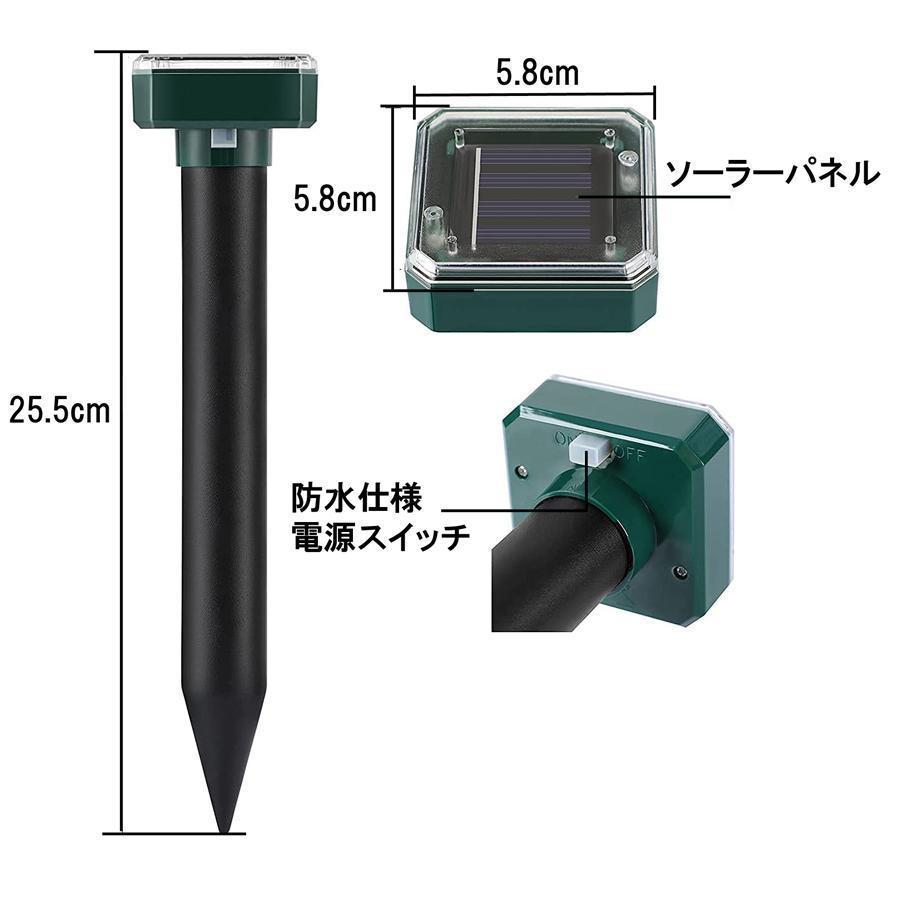 ネズミ モグラ ソーラー充電式 超音波撃退器 セット アニマルブロッカー 防水 防塵