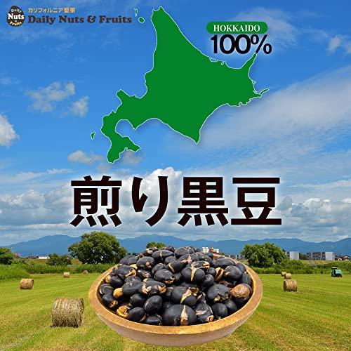 北海道産 煎り黒豆 1kg 黒豆 豆 自社製造 無添加 無塩 無植物油 健康食 おつまみ