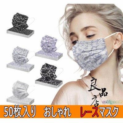 マスクおしゃれの通販 916件の検索結果 Lineショッピング