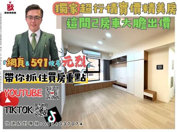 草漯重劃區2房車｜大觀富域｜元烈獨家｜桃園市觀音區六合一街