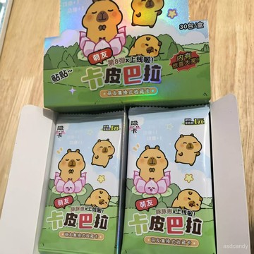 🔥臺灣-出貨🔥新款卡皮巴拉卡片閃卡豚門永存鐳射厚卡全套兒童玩具可愛動漫週邊