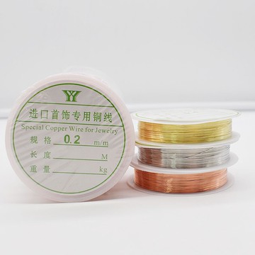 美甲銅絲線 diy穿珠引線手工工藝品繞線首飾編織定型金屬銅線軟線