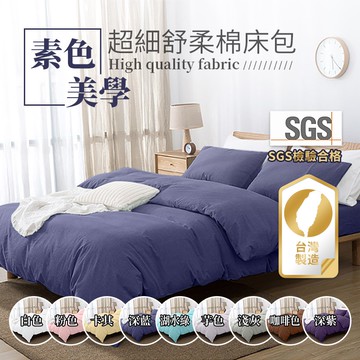 開幕特價  多款任選 現貨 單人床包/雙人床包/加大床包/特大床單/床包組