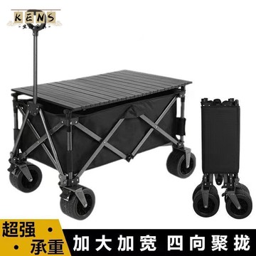 免運 露營推車 戶外折疊手推車 野餐車 寵物推車 拉桿推車 折疊手拉車 露營車聚攏款擺攤露營車折疊擺攤車推車擺地攤戶外便攜營地野餐車