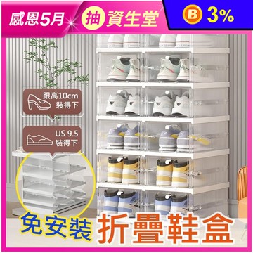 免組裝一體式可叠加收納折疊鞋盒AL-054