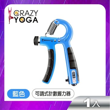 【Crazy yoga】可調式計數握力器(5~60kg)