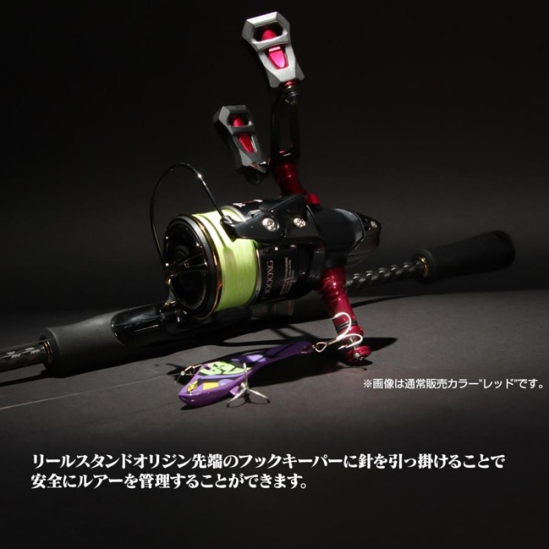 リールスタンド オリジン エクスセンス マットブラック SHIMANO シマノ DAIWA ダイワ スピニングリール用 42mm ボディーキーパー  DRESS | LINEショッピング