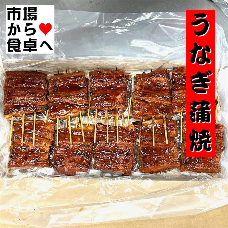 うなぎ蒲焼 20串(120g)中国産ふっくら柔らかい鰻です。丼ぶり・うな玉・ひつまぶしに