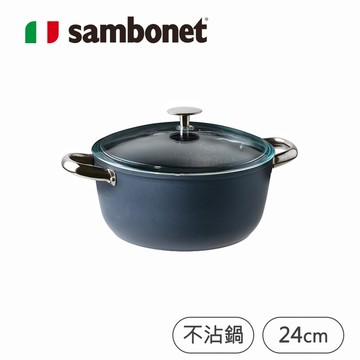 義大利Sambonet｜Midnight Blue 銀離子不沾雙耳湯鍋24cm-星空藍