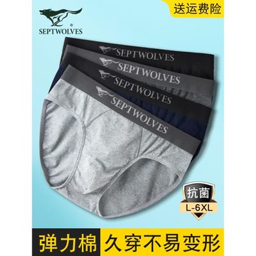 七匹狼男士內褲男生三角褲頭純棉夏季透氣抗菌大碼底褲衩秋款短褲