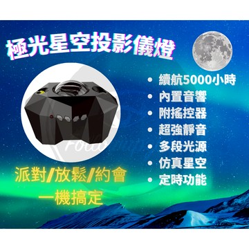 「台灣秒發貨電子發票」北極光星空投影燈 宇宙星空  太空宇航員 銀河星空燈 滿天星 星空投影燈 房間氣氛燈