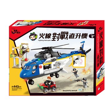 世一文化 - 火線對戰直升機積木組