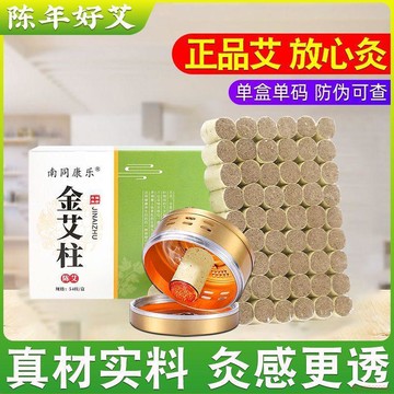 桃園出貨✨正品陳年艾柱家用陳年高純艾草艾絨艾灸艾條柱無煙艾灸盒罐隨身灸