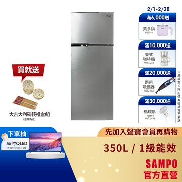 SAMPO聲寶 370L 一級變頻 星美滿兩門電冰箱 SR-C37D(K5)鈦金黑 含基本安裝+舊機回收