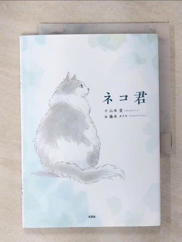 【書寶二手書T7／少年童書_RG1】??君_日文