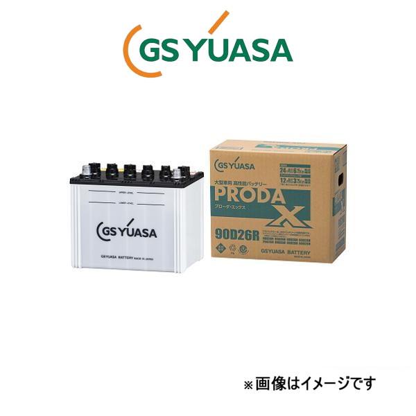 GSユアサ バッテリー プローダ X 寒冷地仕様 ダイナ GE-RZY220 PRX-75D23L GS YUASA PRODA X