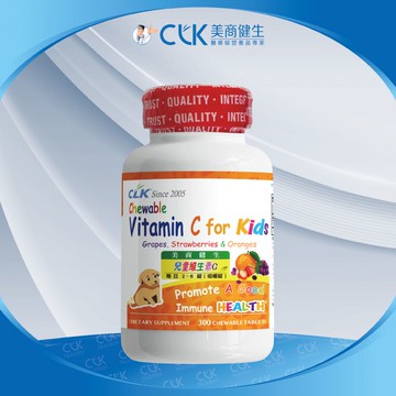 CLK 健生 兒童維他命C 咀嚼錠 三合一口味??????兒童維生素營養品【兒童專用】