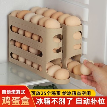🔥臺灣出貨🔥小賢滑梯滾動鷄蛋收納盒家用冰箱側門收納廚房滾蛋託架多層鷄蛋盒hhfoof