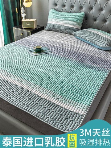 快干乳膠涼席三件套冰絲夏涼席子可水洗空調軟席家用夏季夏天裸睡
