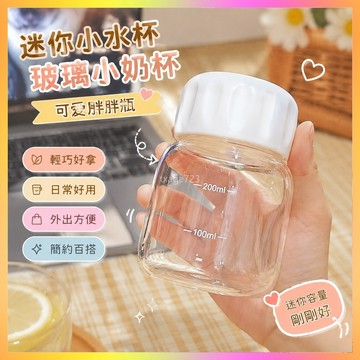 ⭐台灣出貨⭐ 迷你小水杯玻璃小奶杯女咖啡牛奶杯便攜外帶高顏值胖胖杯可愛杯子