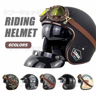 ハーフヘルメット レトロハーレー ジェットヘルメット Bike Helmet バイク用品 ゴーグルとバイザー付き 取り外し可 強化レジ つば おしゃれ S Xl 通販 Lineポイント最大get Lineショッピング