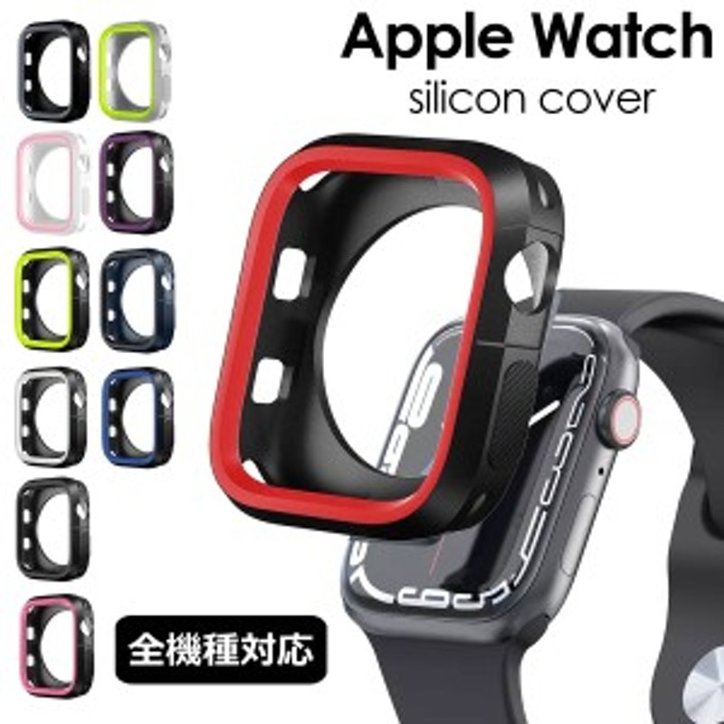 代引き人気 f-456アップルウォッチカバーケースApple Watchラバー