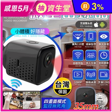 【長江】超微型無線遠端監視器SQ15 (監控/密錄器監視錄影機)