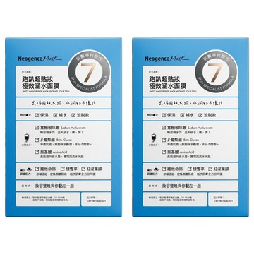 Neogence 霓淨思 跑趴超貼妝極效涵水面膜  4片  2盒