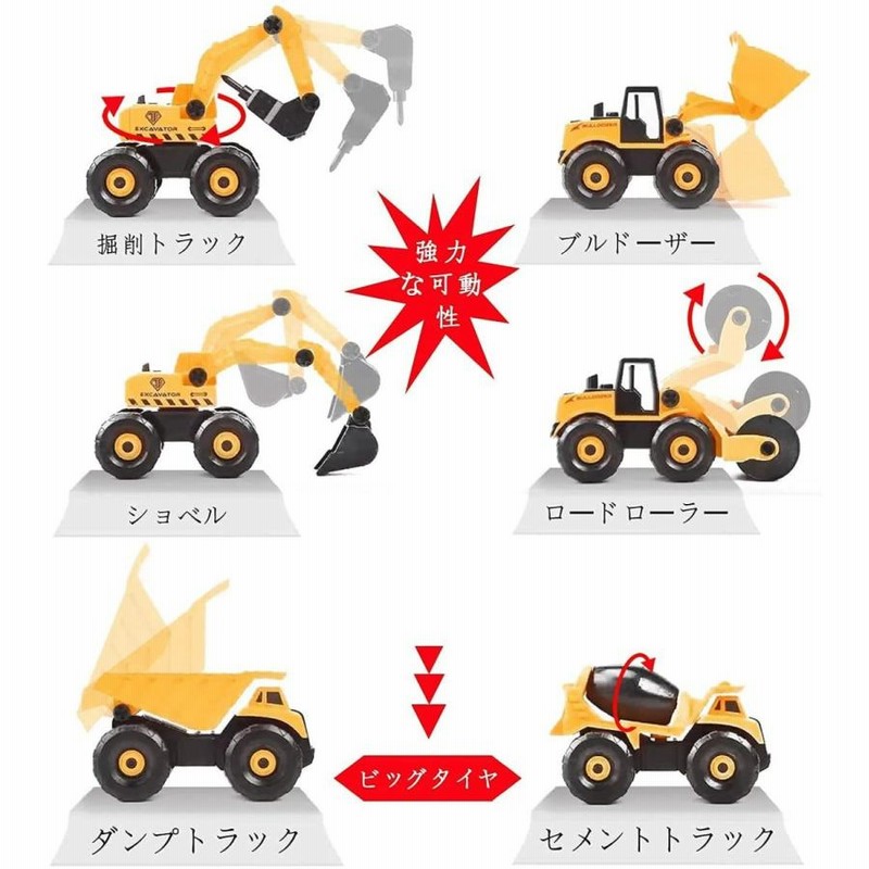大特価 CONSTRUCTION TRUCKS 建設用トラック 6台セット バックマン 工事車両 ダンプ ミキサー シャベル カー 3台 セット