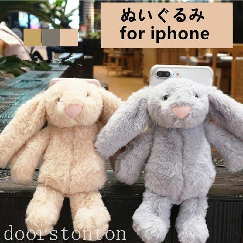 Iphonexsmax Iphonexr Iphone7plus Iphone8plus スマホケース 携帯カバー 兎 ぬいぐるみ うさぎ 耐衝撃 かわいい 動物 バニー ウサギ ふわふわ 通販 Lineポイント最大0 5 Get Lineショッピング