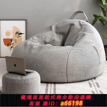 【台灣公司 可開發票】懶人沙發豆袋榻榻米休閑椅小戶型沙發創意陽臺單人沙發網紅沙發椅