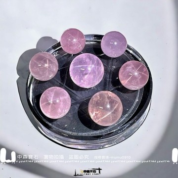 中森寶石🔮頂級 星光粉晶  粉水晶球 粉晶 七星陣 水晶球 星芒效應 顏色漂亮晶體好 馬粉 純天然水晶