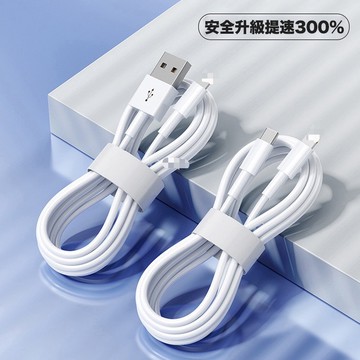 iPhone15快速傳輸線 充電線 數據線 適用iPhone6-14及ipad 1米 2米 雙typce-c充電線