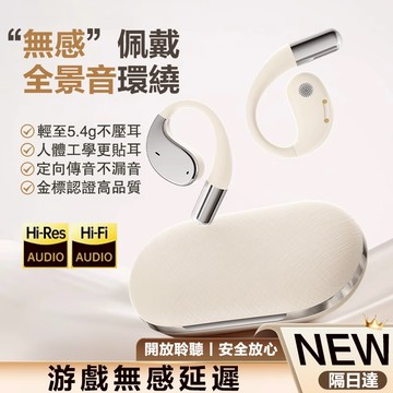 無線耳機 5.4開放式藍牙耳機 AI翻譯藍芽耳機 同聲翻譯 降噪耳機 通話降噪 超長續航 掛耳式運動耳機 骨傳導無線耳機