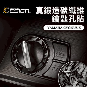 真鍛造碳纖維 YAMAHA 山葉 Force2.0 勁戰6 勁戰 6 鑰匙孔貼 啟動圈 鎖頭貼 卡夢貼 碳纖維貼 裝飾貼