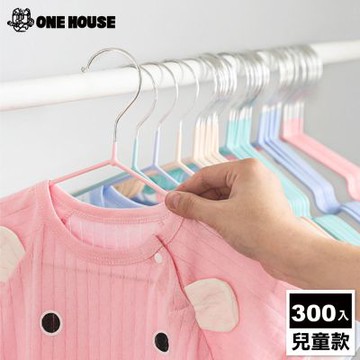 【ONE HOUSE】300入 兒童款3MM北歐風覆膜衣架-顏色隨機 (曬衣架/衣架/衣櫃架/吊衣架/掛衣架/內衣架)