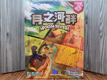 【桌遊侍】月之河畔《免運》正版實體店面快速出貨 板塊拼放.策略遊戲.拼圖.農場.輪抽.月亮河.牧場經營.繁體中文