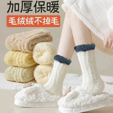 特賣🎀珊瑚絨襪子女冬季中筒襪加絨加厚地闆襪秋冬保暖睡眠居家足部防護 加絨保暖襪子 冬季加厚雪地襪 秋冬中筒襪 毛襪 RG
