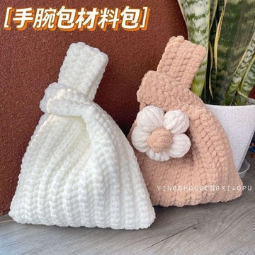 包教會💛毛線手工diy編織包日式手腕包冰條線粗毛線手編鉤針材料包手提包 編織刺繡包包 母親節手作diy材料包 手作di