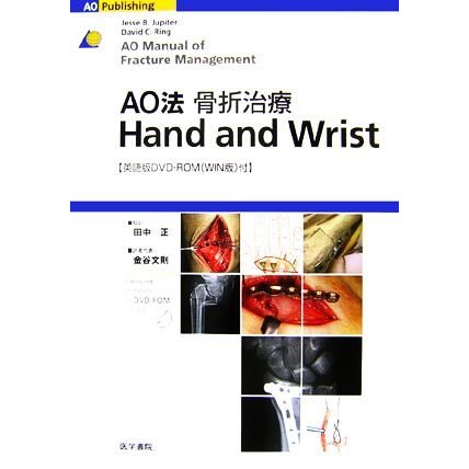 ＡＯ法骨折治療　Ｈａｎｄ　ａｎｄ　Ｗｒｉｓｔ／ＪｅｓｓｅＢ．Ｊｕｐｉｔｅｒ，ＤａｖｉｄＣ．Ｒｉｎｇ，田中正，金谷文則