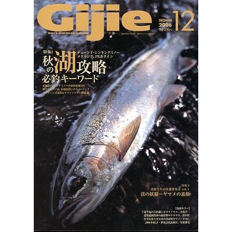 Ｇｉｊｉｅ　Ｎｏ．９４　　＜送料無料＞