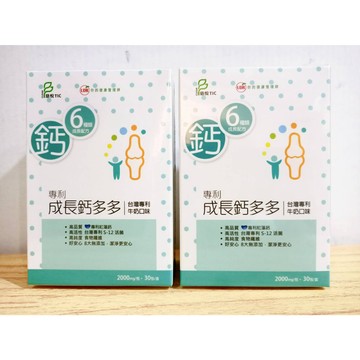 (10%蝦幣回饋/免運) UDR專利成長鈣多多 (30包/盒) 無糖 無色素 無香料