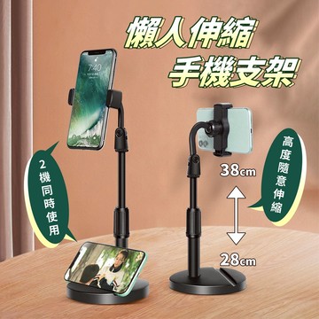 懶人伸縮桌面手機IPAD支架 底座加重 追劇神器 直播手機架 懶人手機架 桌面支架 360度旋轉支架 多功能手機平板架