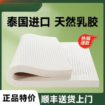 天然乳膠床墊泰國進口1.8米2m家用臥室單人宿舍軟墊5薄10cm厚